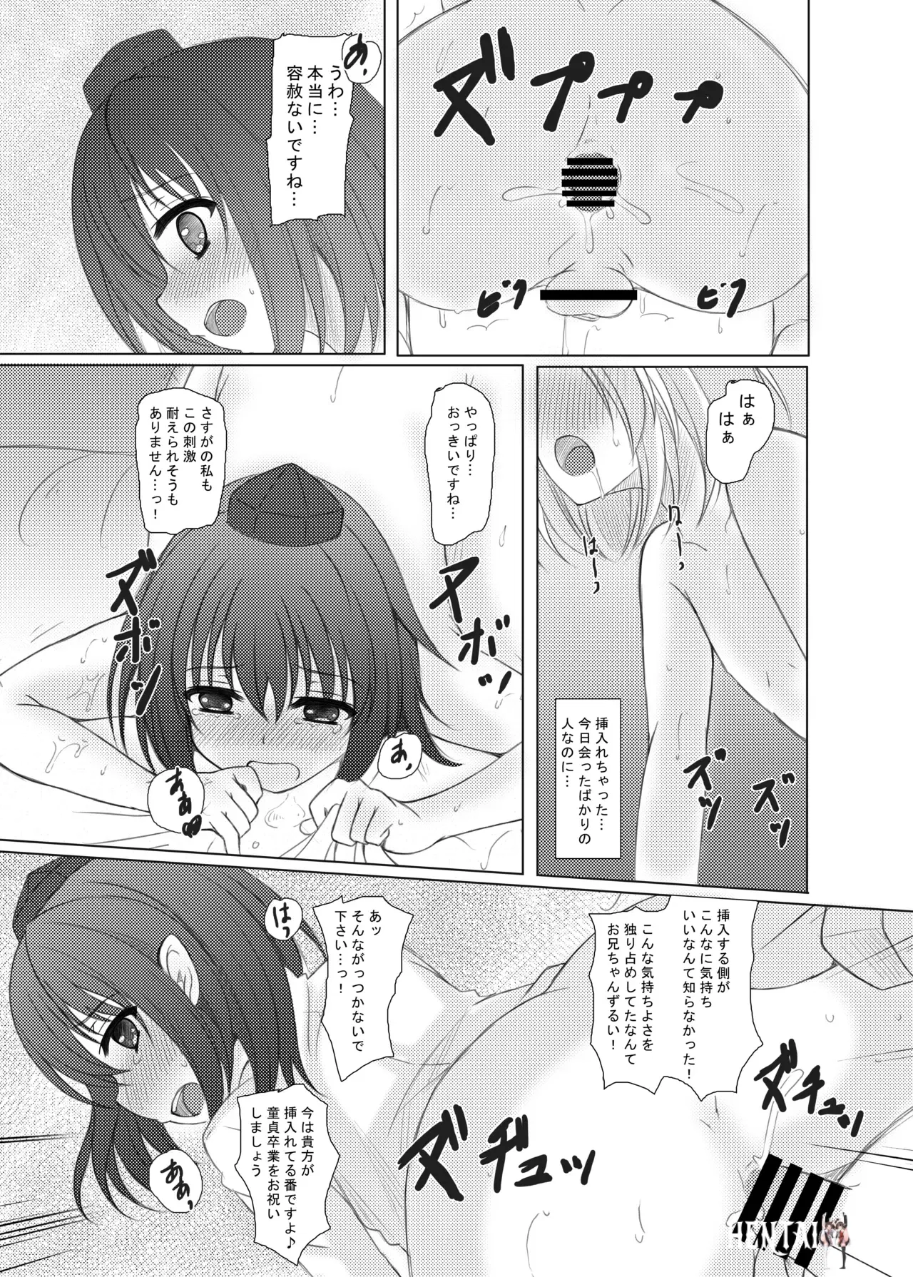 Image #10