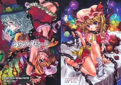 Mekabu Imouto - Hentai Gallery