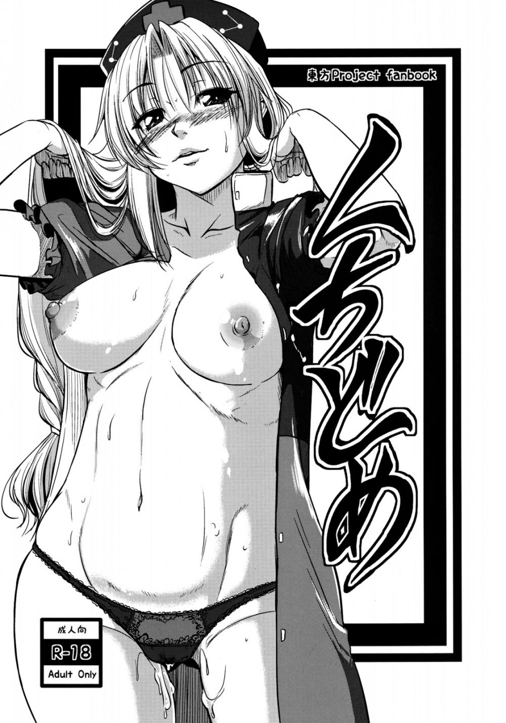 Hush - Hentai Gallery