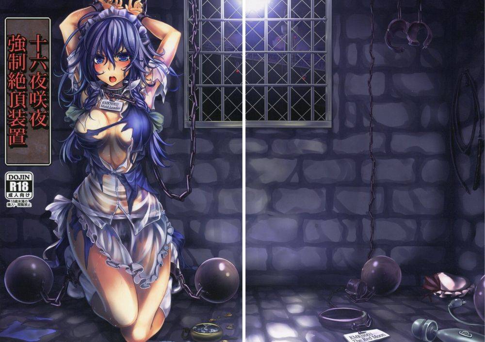 Izayoi Sakuya R*pe Machine - Hentai Gallery Izayoi Sakuya R*pe Machine - Hentai Gallery
