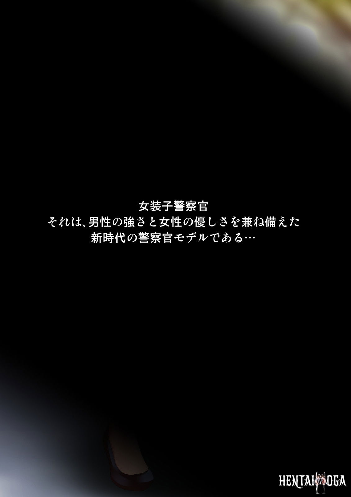 (Blue Frill) Mature Cross-Dressing Detective Vol. 2 - Cross-Dressing Police Officer 24 Hours of Anal Humiliation - - Hentai Gallery (Blue Frill) Mature Cross-Dressing Detective Vol. 2 - Cross-Dressing Police Officer 24 Hours of Anal Humiliation - - Hentai Gallery