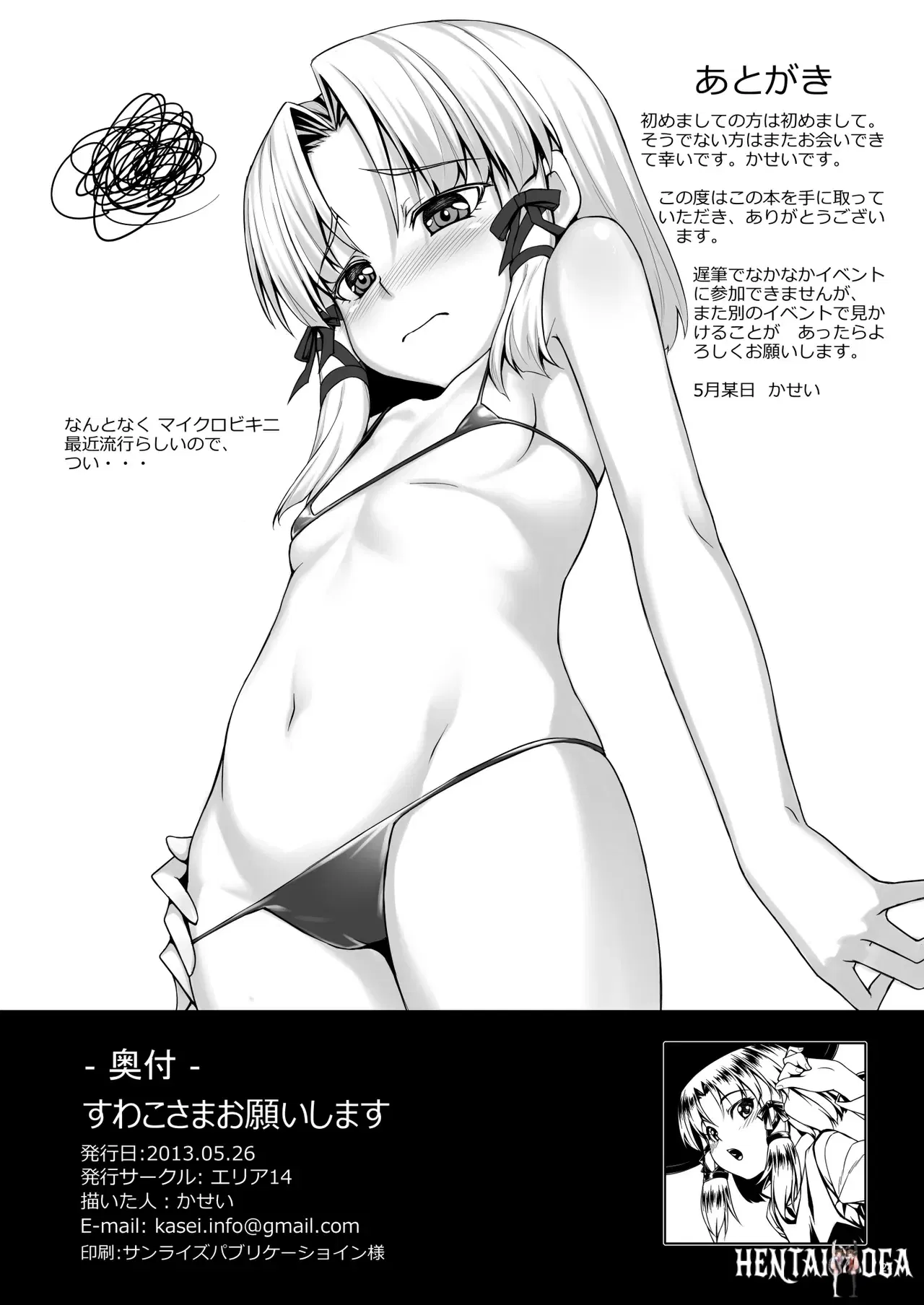 Image #139