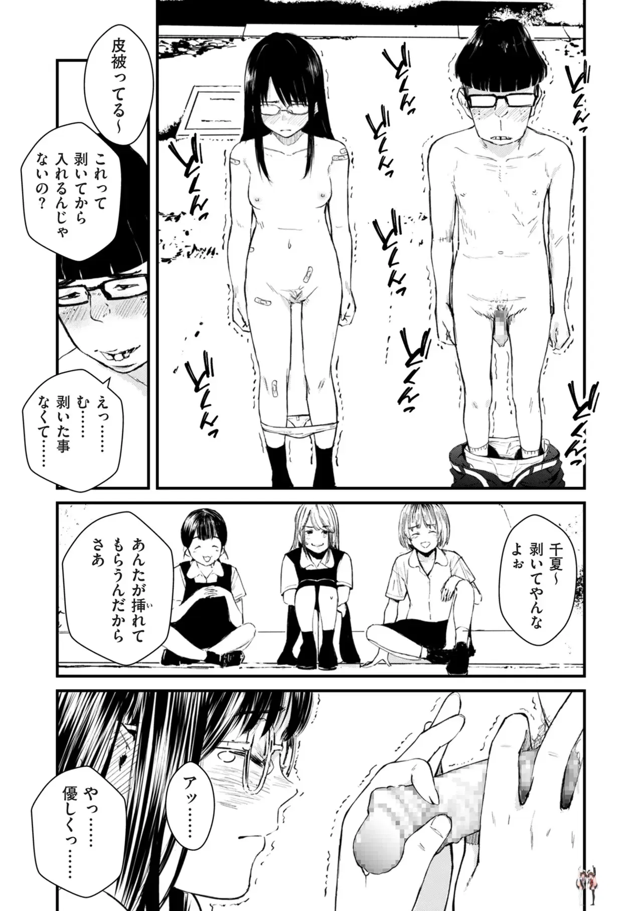 Image #145