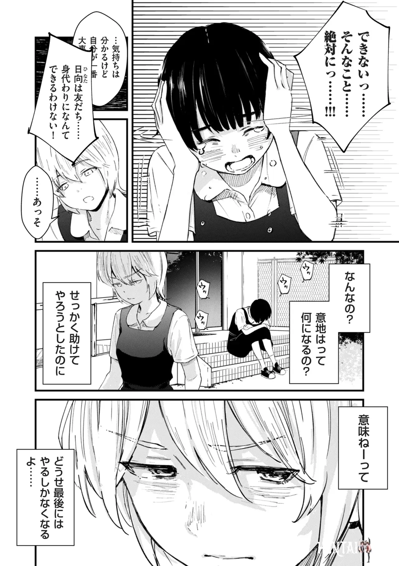 Image #201