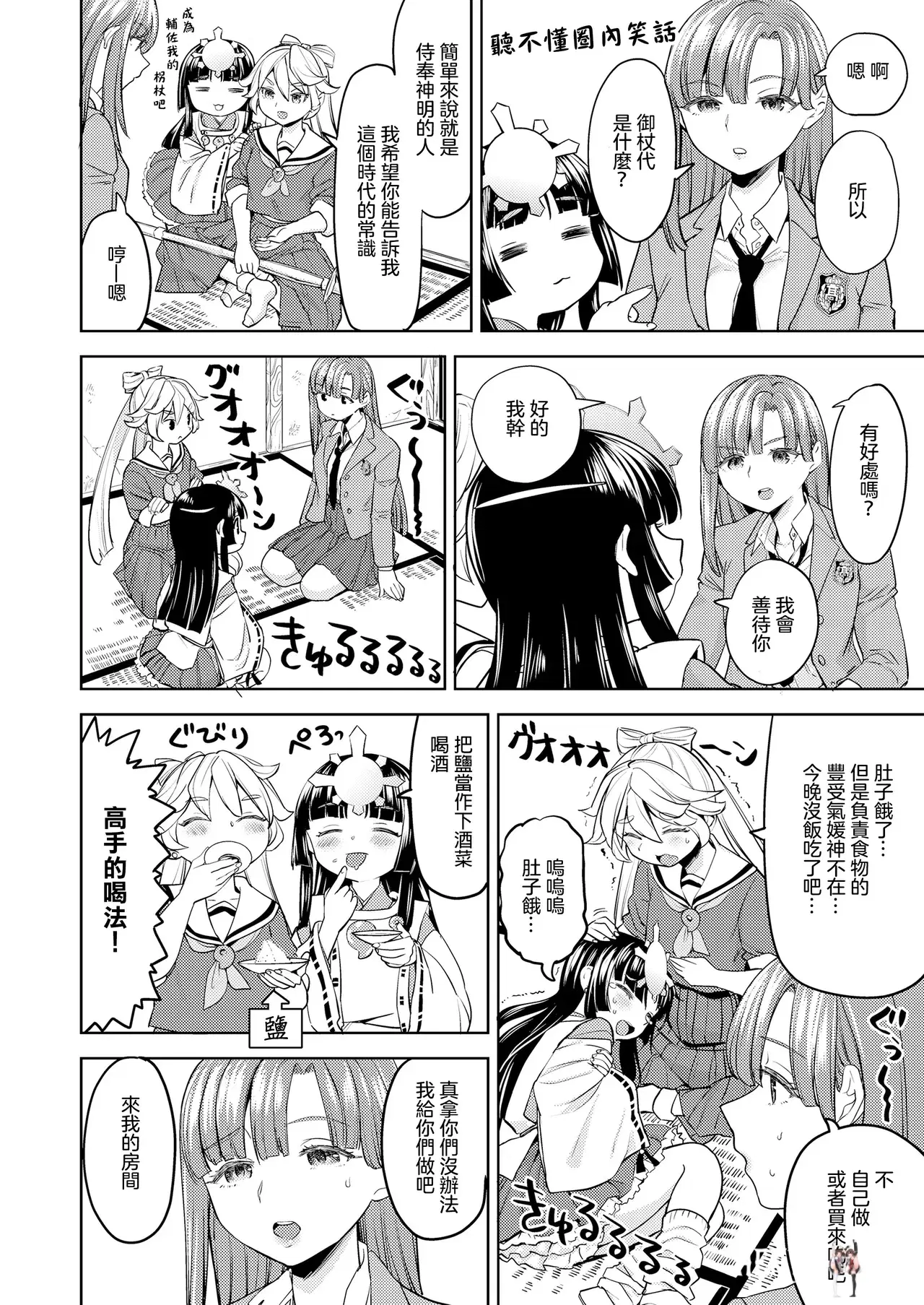 Image #8