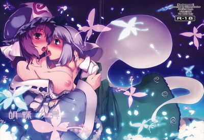 كوتشو نو ماي - معرض هنتاي