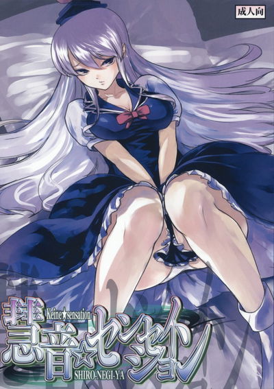 Nenhuma sensação - Galeria Hentai