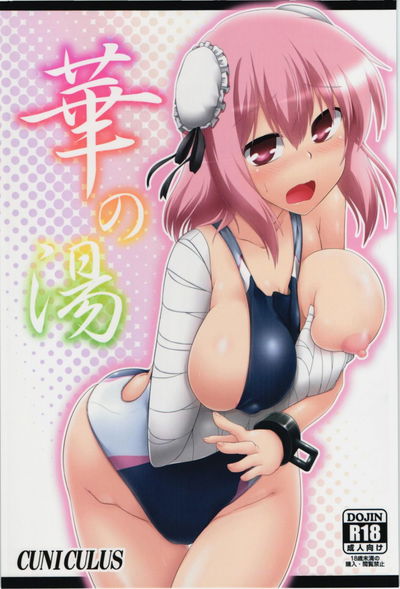 كا نو يو - معرض هنتاي