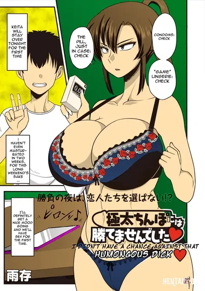 (Amazon) Gokubuto Chinpo ni wa Katemasen deshita No tenía ninguna posibilidad contra esa polla gigantesca (COMIC Masyo 2019-04) (Inglés) (HPT) (Digital) (Coloreado) - Galería Hentai