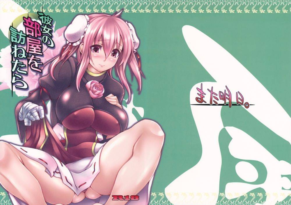 Kanojo no Heya o Tazunetara - Hentai Gallery Kanojo no Heya o Tazunetara - Hentai Gallery
