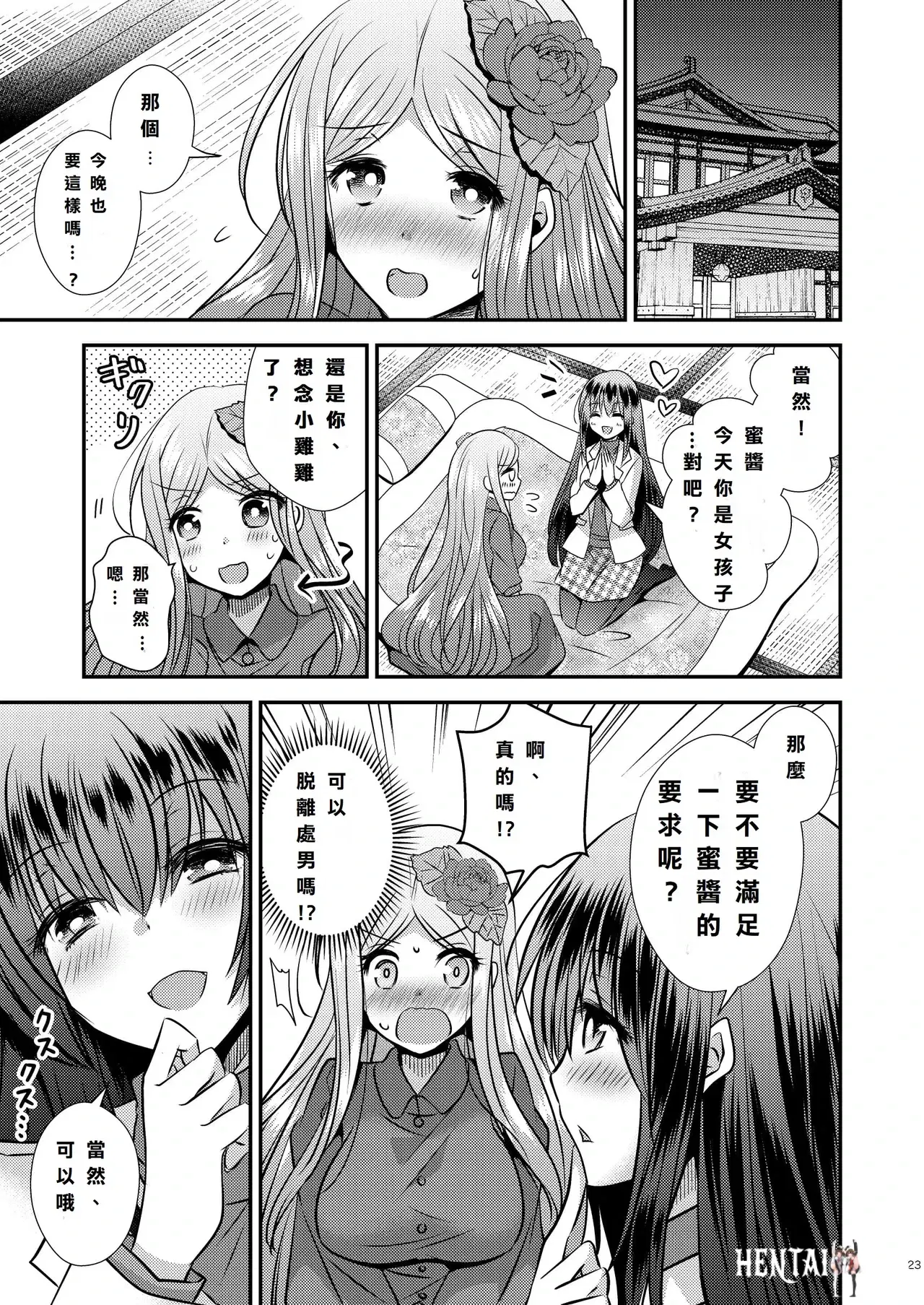 Image #23
