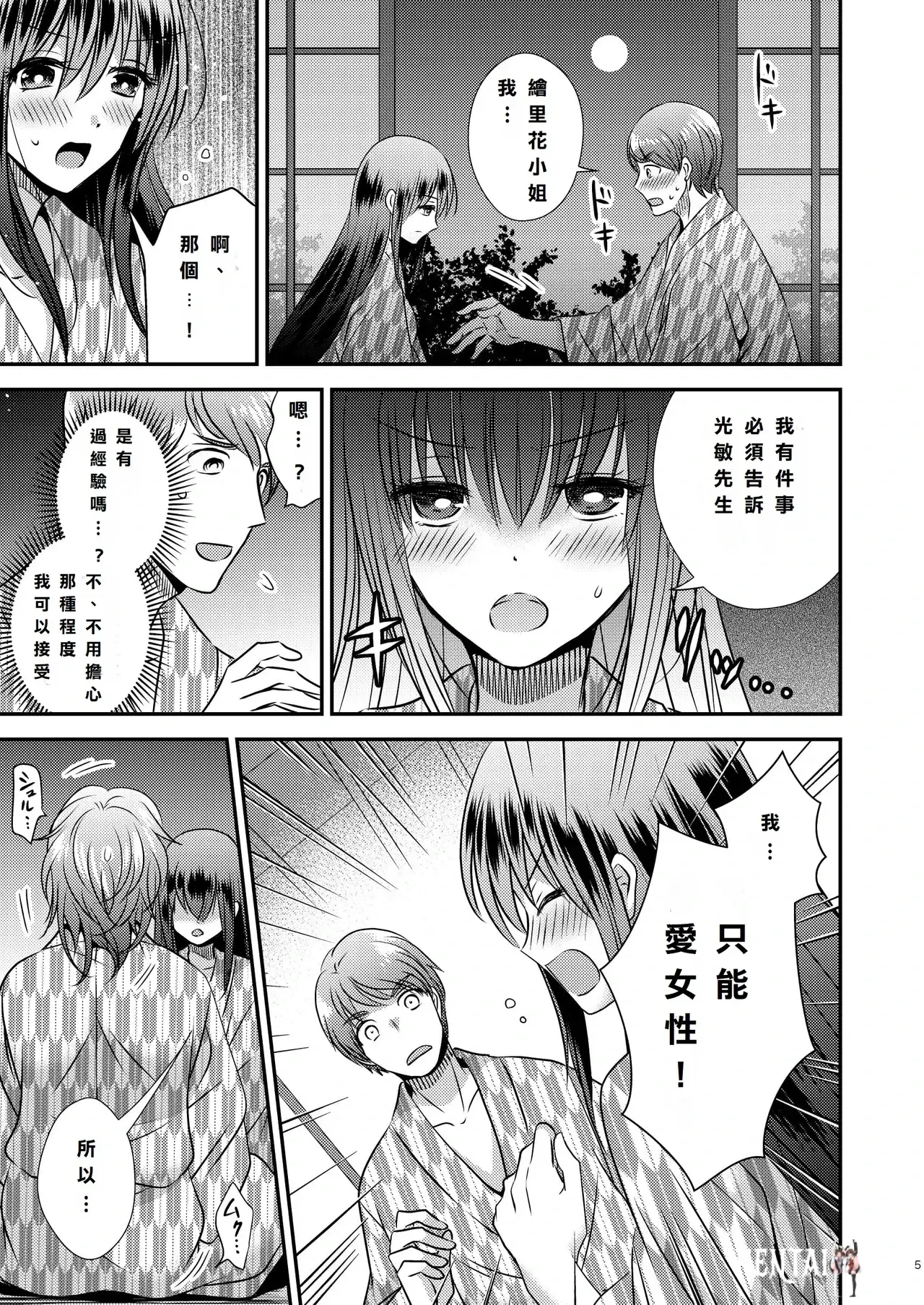 Image #5