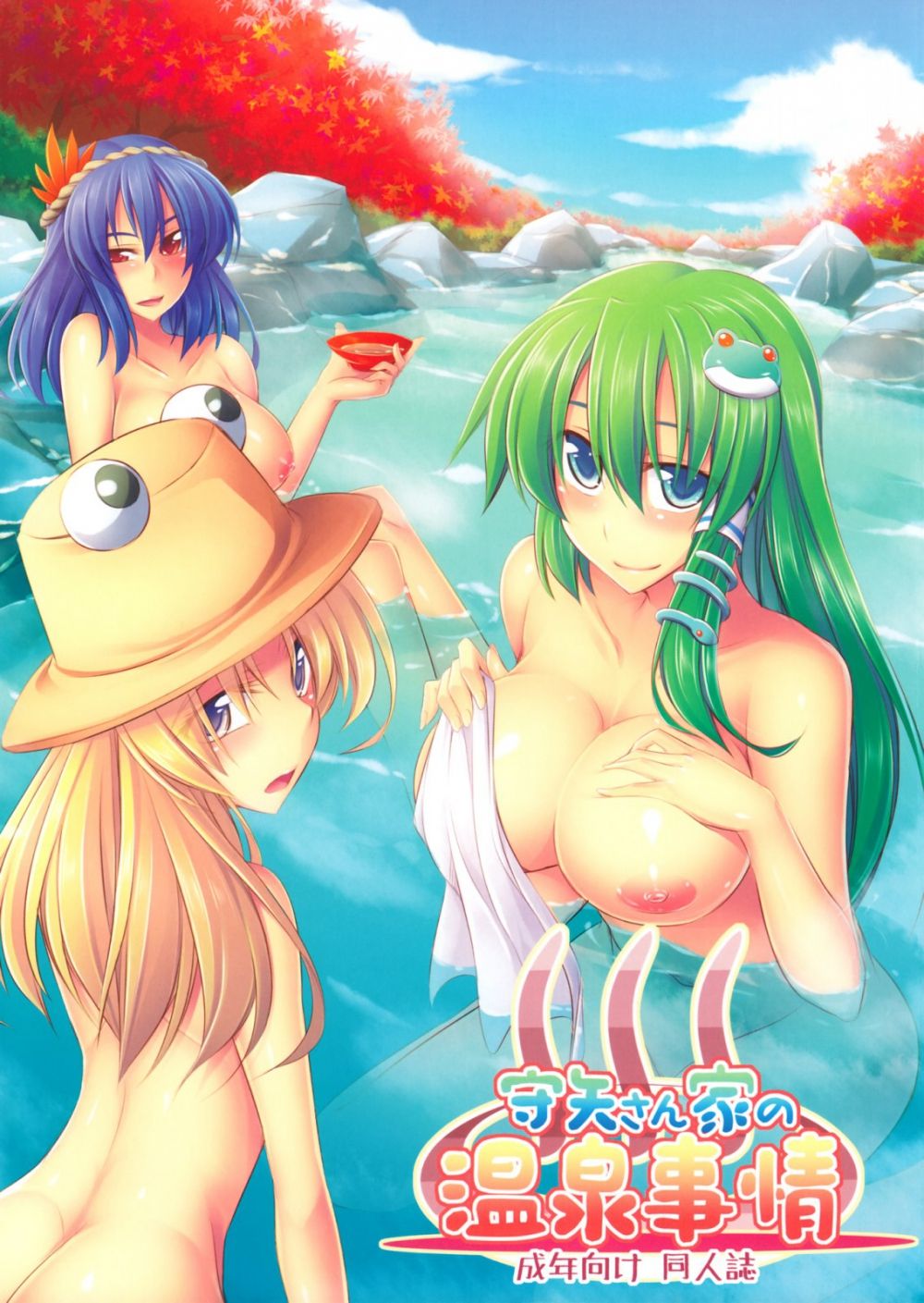 Moriya-san-chi no Onsen Jijou - Hentai Gallery Moriya-san-chi no Onsen Jijou - Hentai Gallery