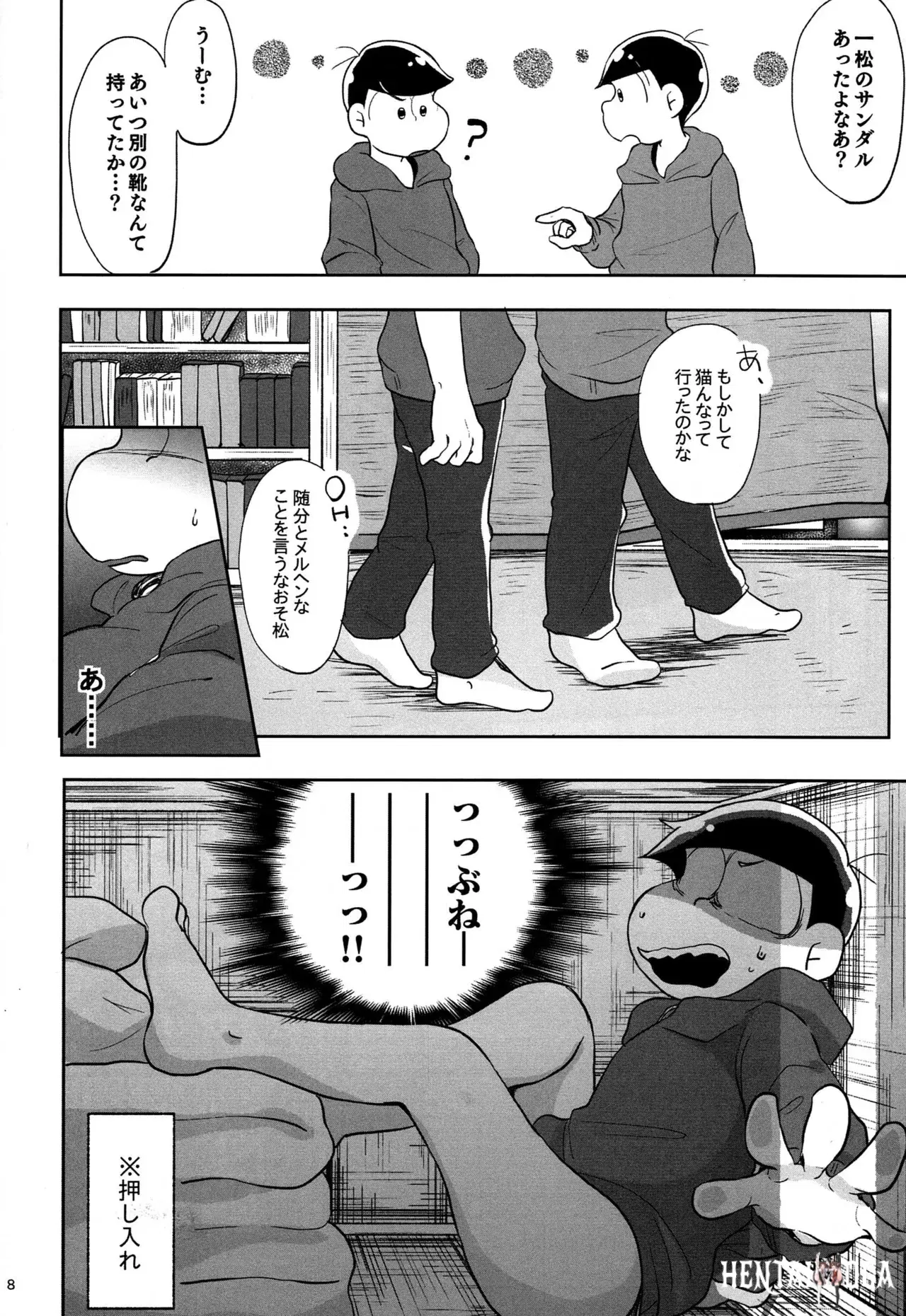 Image #7