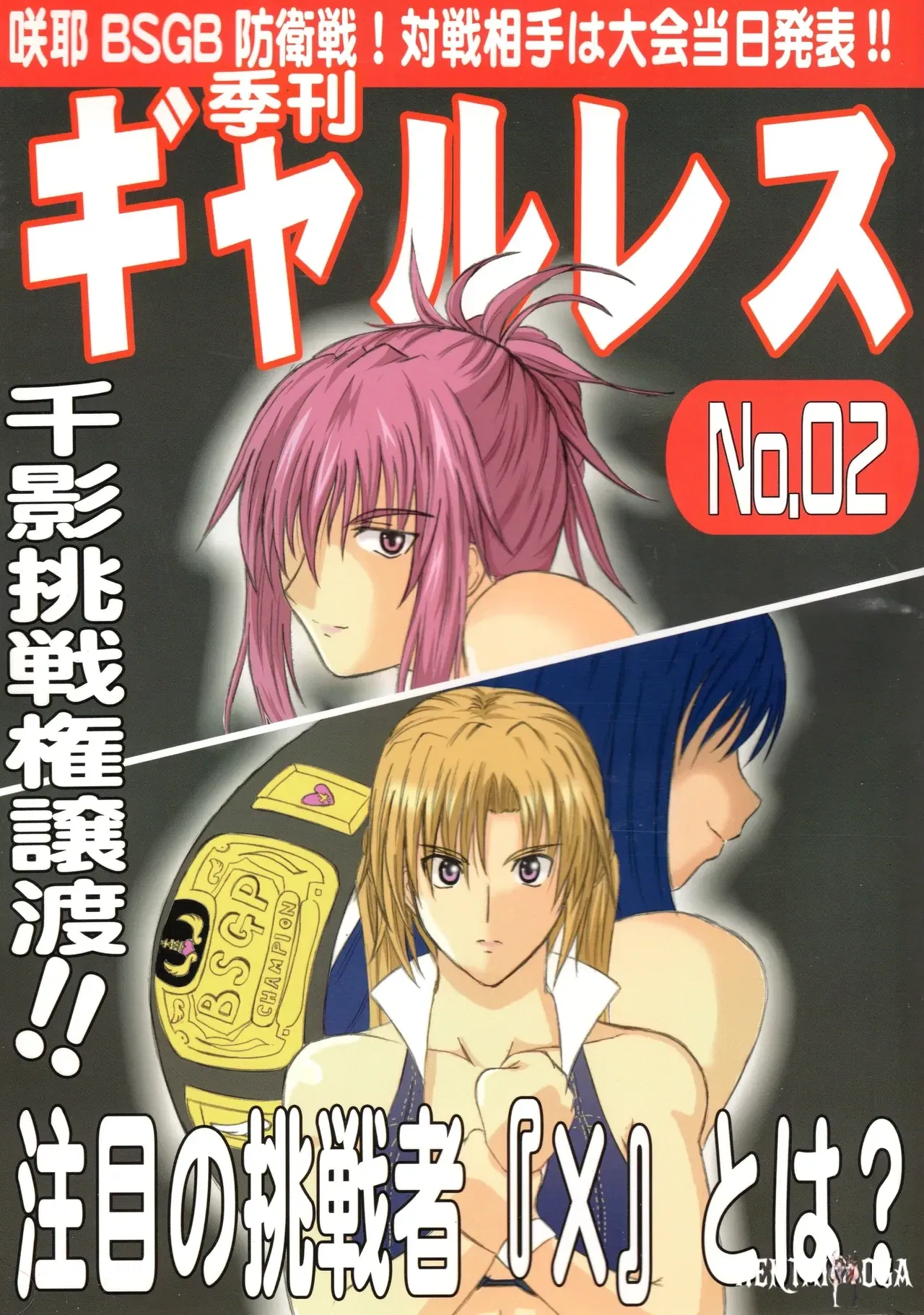 (Amita Seisakusho) Kikan Gyaru Resu No. 2 - Hentai Gallery