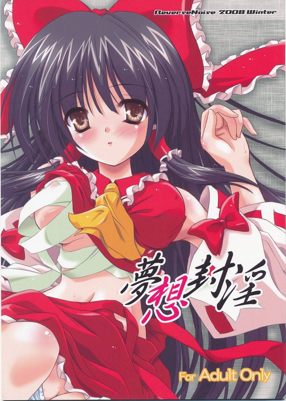 Musou Fuuin - Hentai Gallery