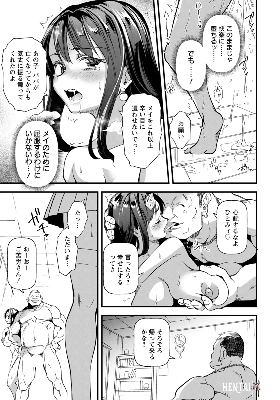 Клуб ANGEL 2026-01 (цифровой) - Hentai Gallery Image 103