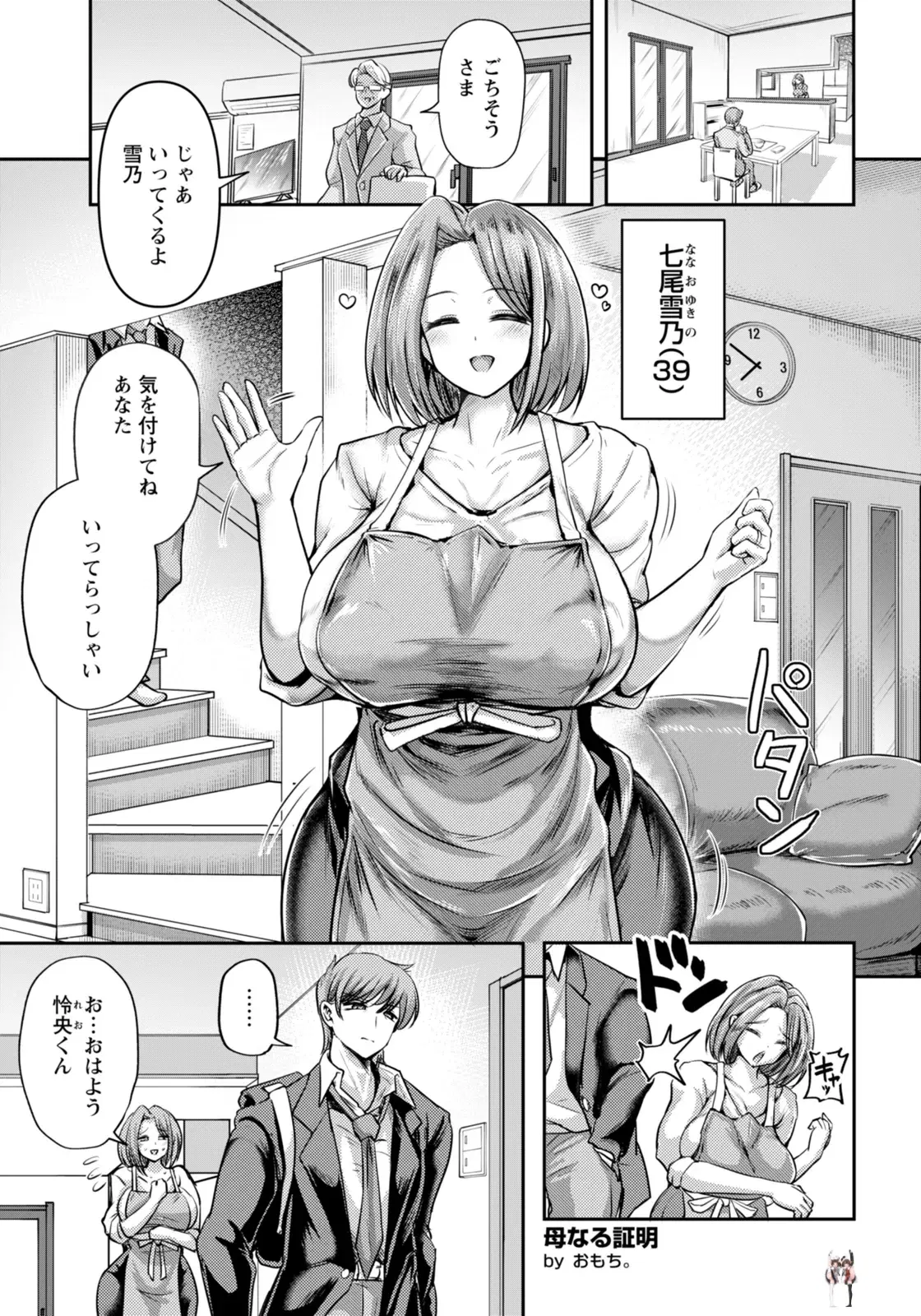 Клуб ANGEL 2026-01 (цифровой) - Hentai Gallery Image 11