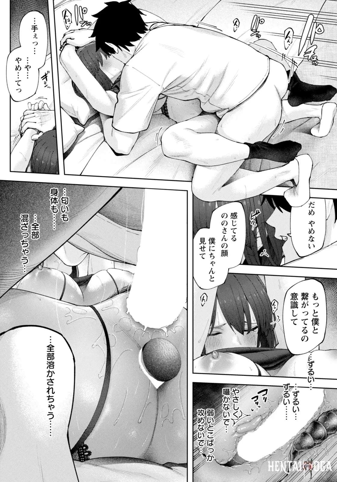 Клуб ANGEL 2026-01 (цифровой) - Hentai Gallery Image 128