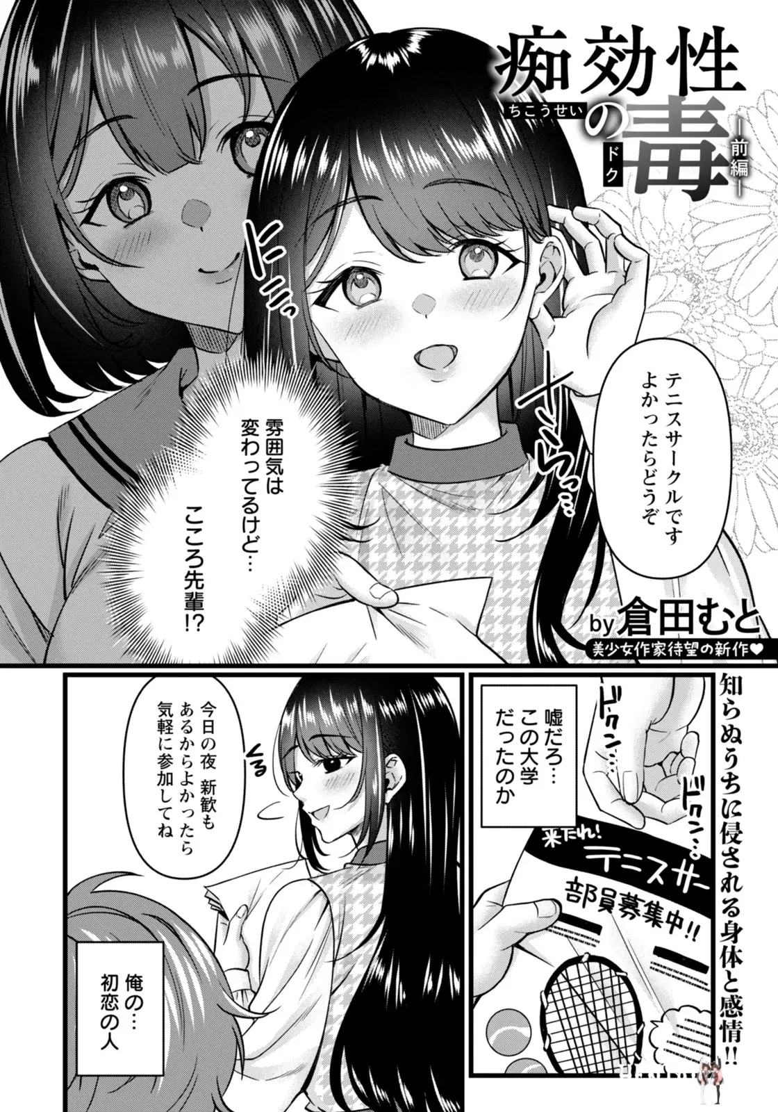 Клуб ANGEL 2026-01 (цифровой) - Hentai Gallery Image 136