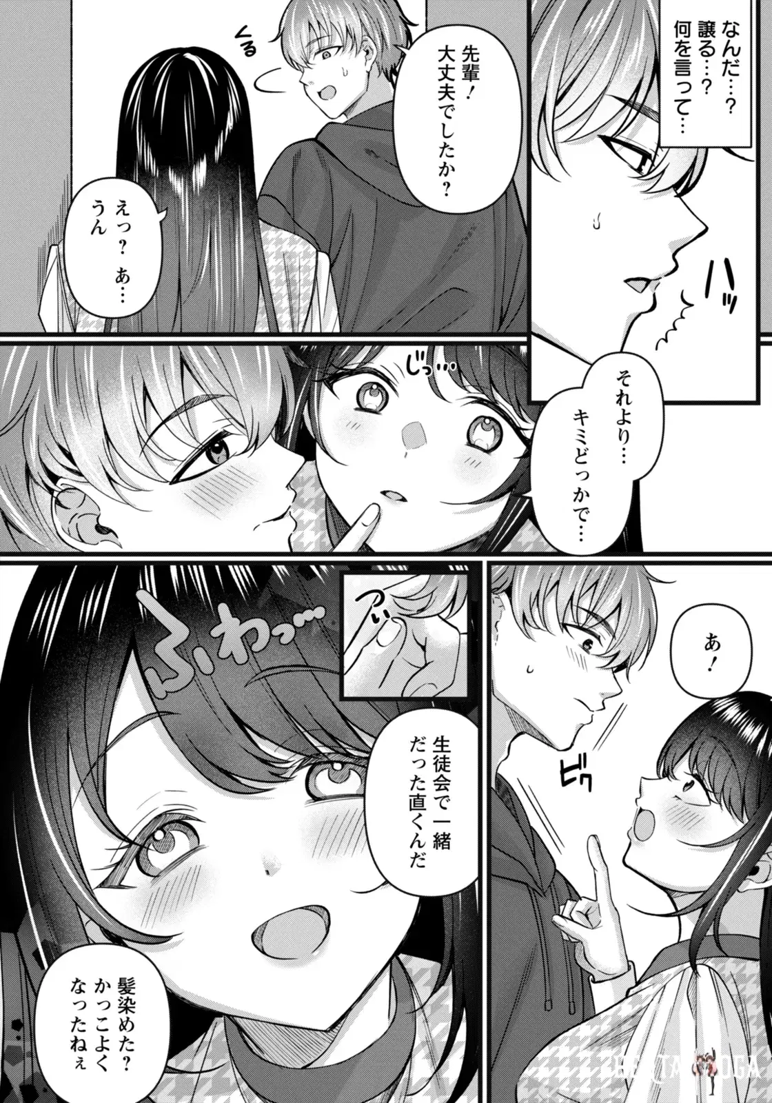 Клуб ANGEL 2026-01 (цифровой) - Hentai Gallery Image 140