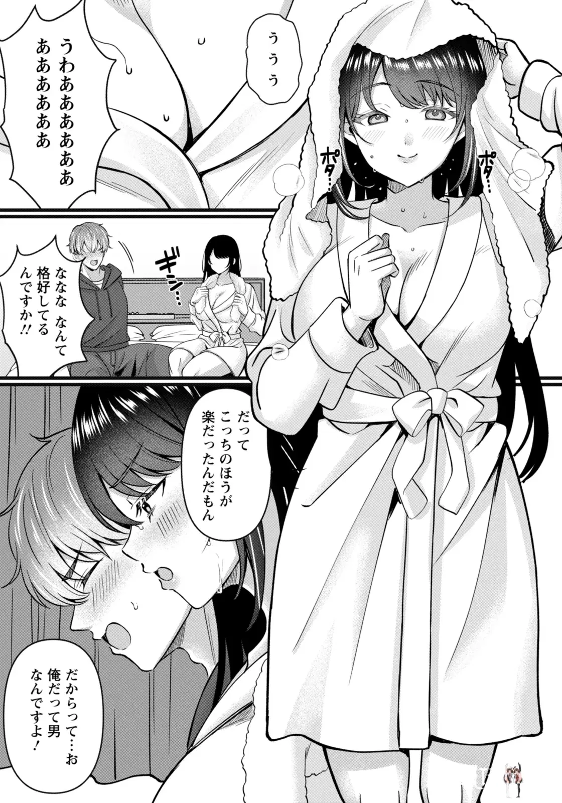 Клуб ANGEL 2026-01 (цифровой) - Hentai Gallery Image 143