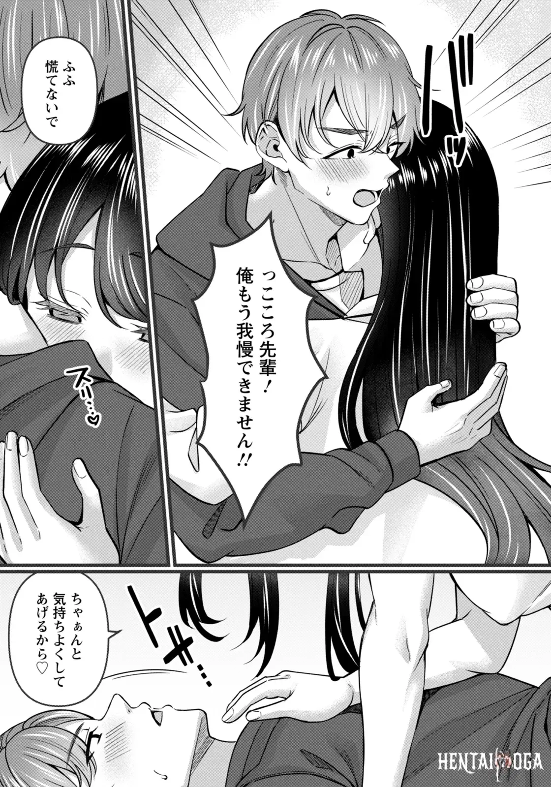 Клуб ANGEL 2026-01 (цифровой) - Hentai Gallery Image 145