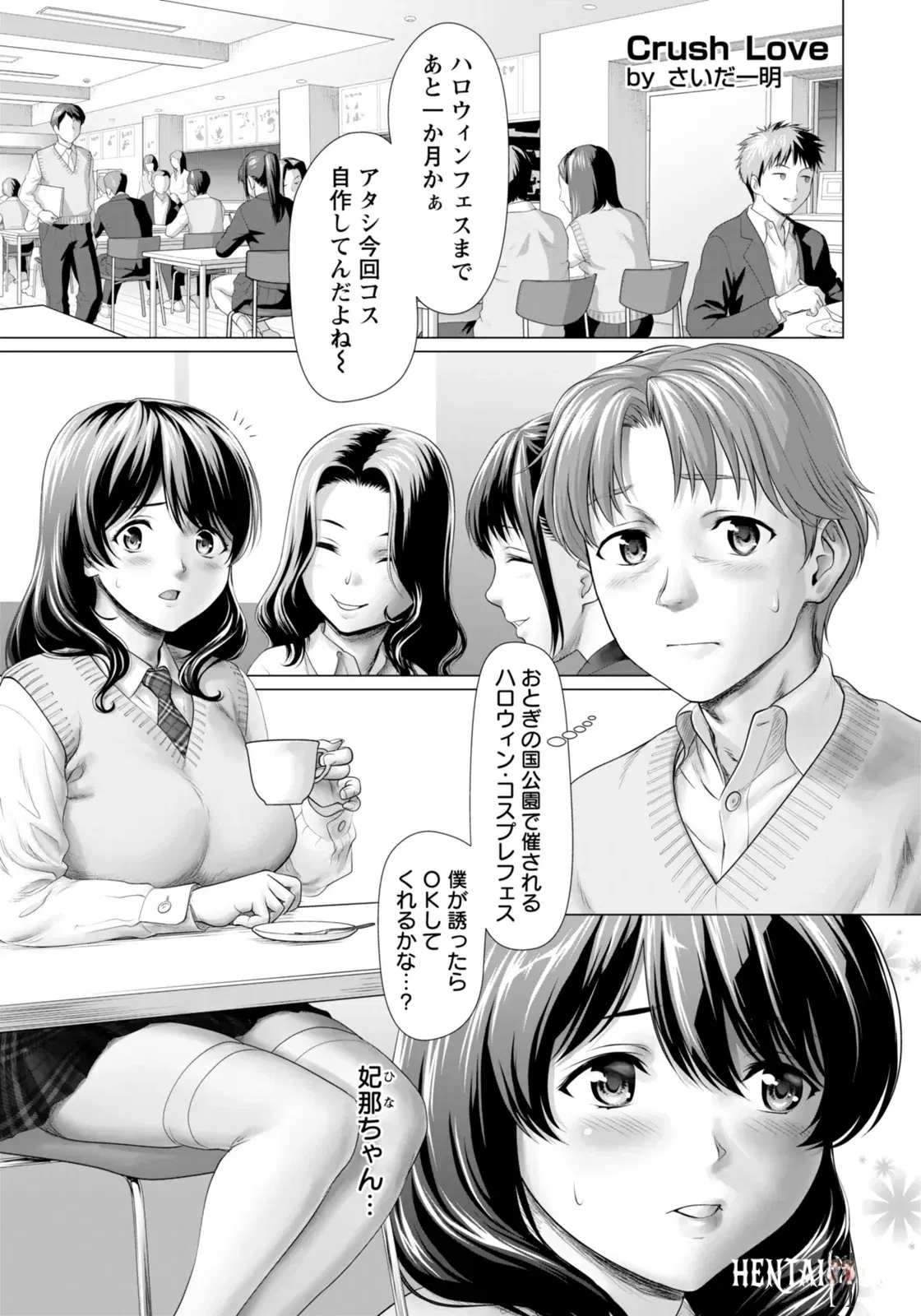 Клуб ANGEL 2026-01 (цифровой) - Hentai Gallery Image 155