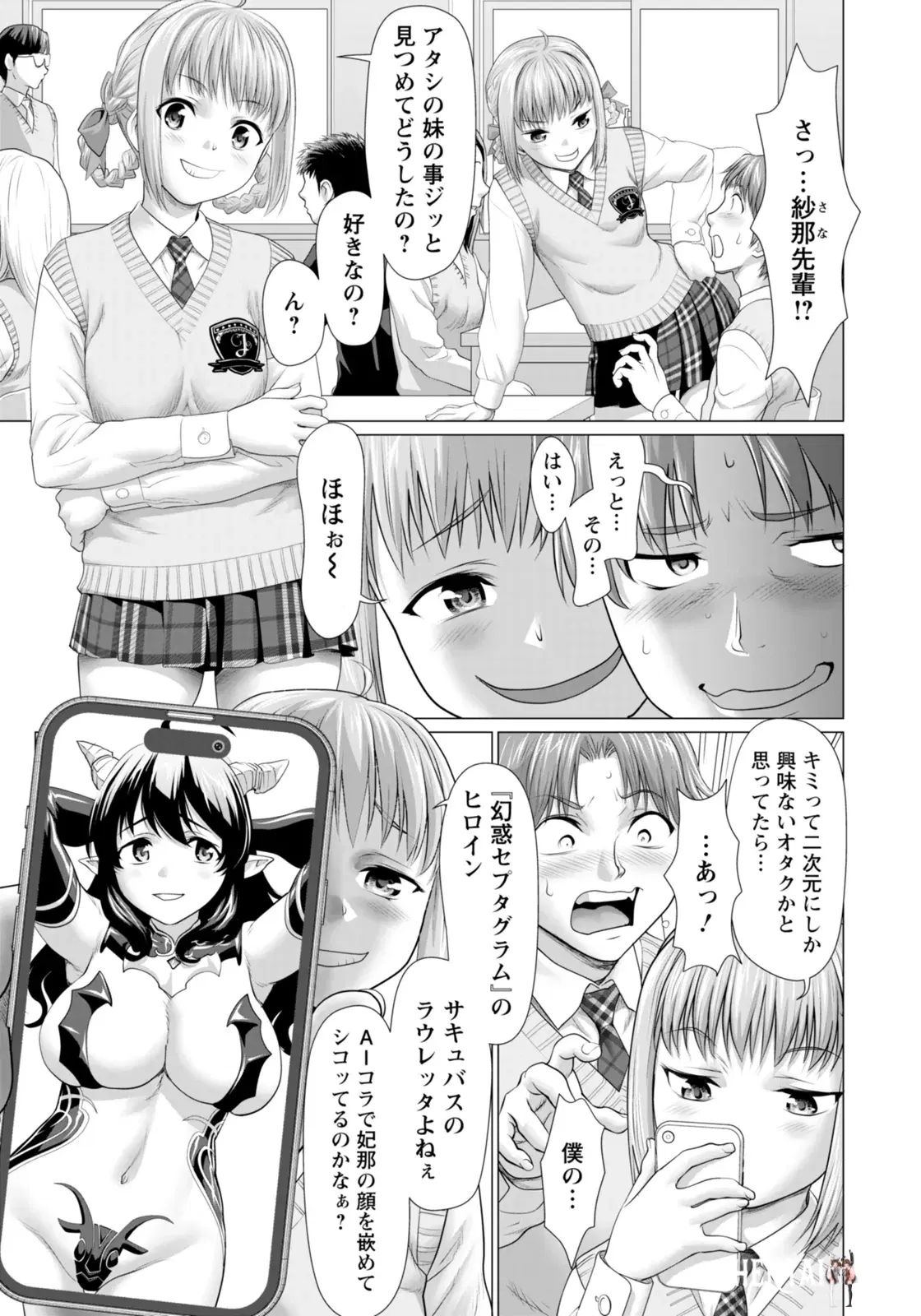Клуб ANGEL 2026-01 (цифровой) - Hentai Gallery Image 157