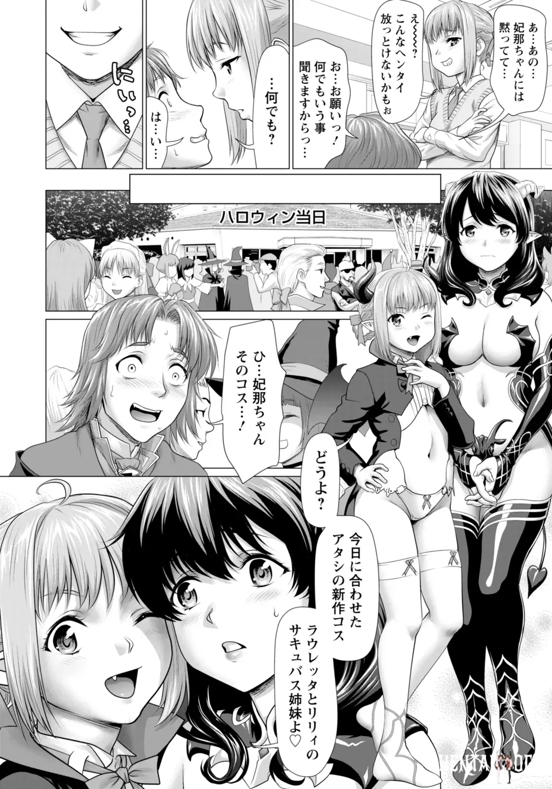 Клуб ANGEL 2026-01 (цифровой) - Hentai Gallery Image 158