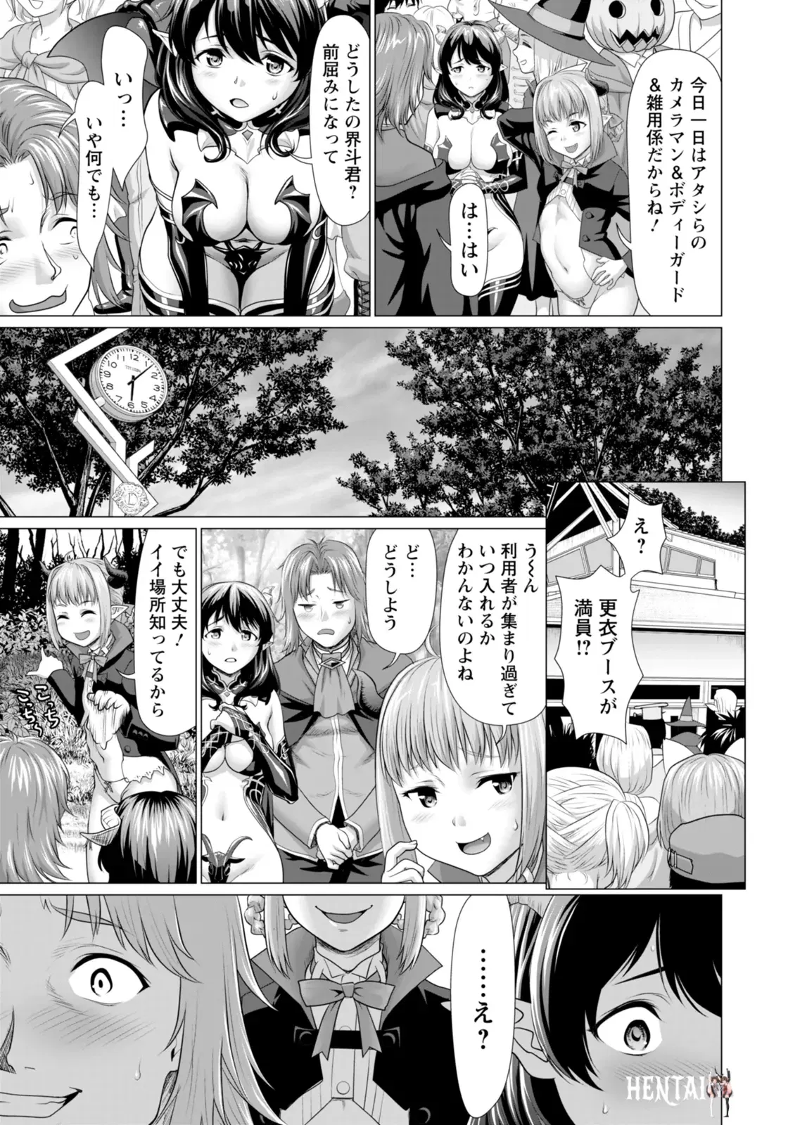 Клуб ANGEL 2026-01 (цифровой) - Hentai Gallery Image 159