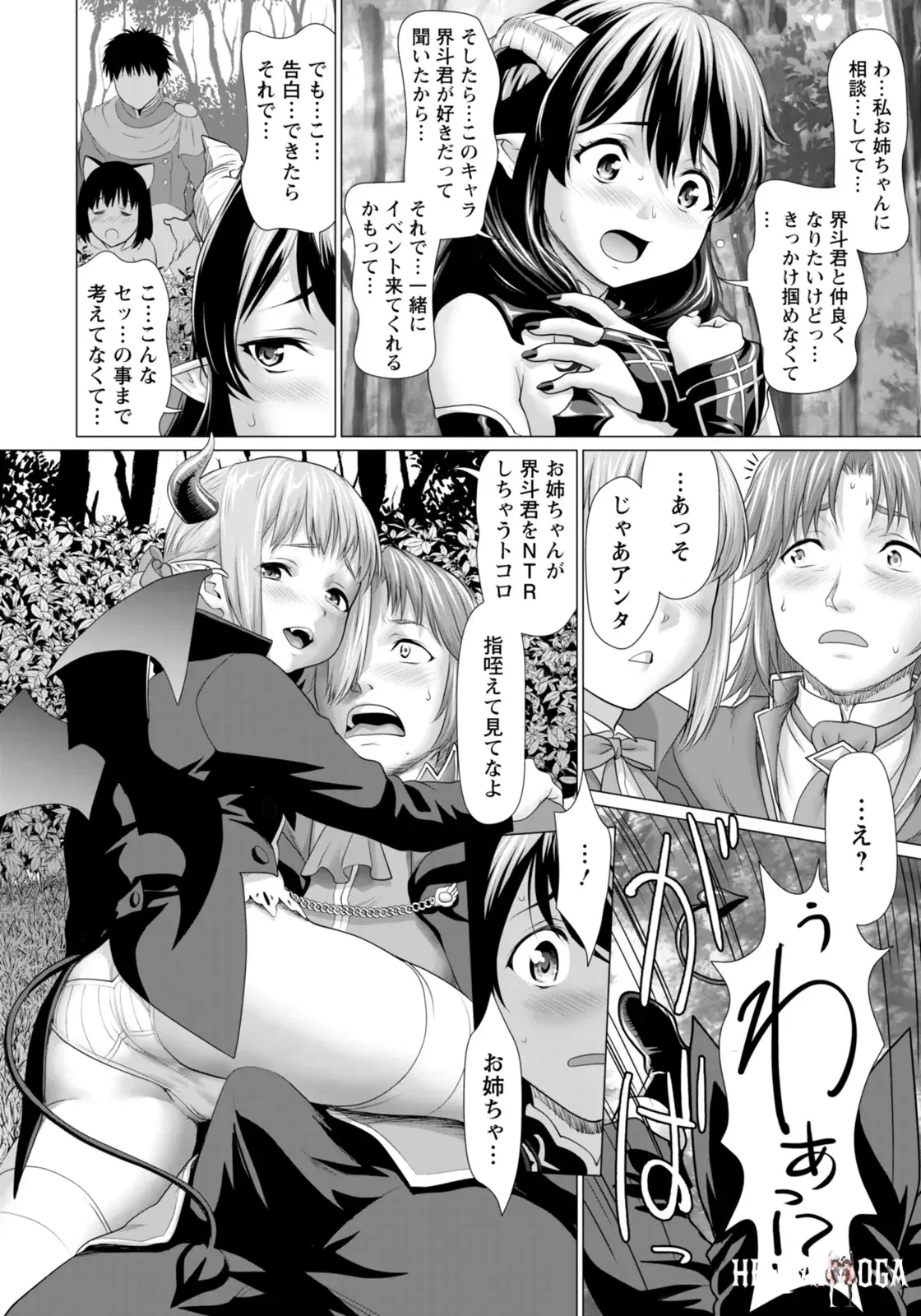 Клуб ANGEL 2026-01 (цифровой) - Hentai Gallery Image 162