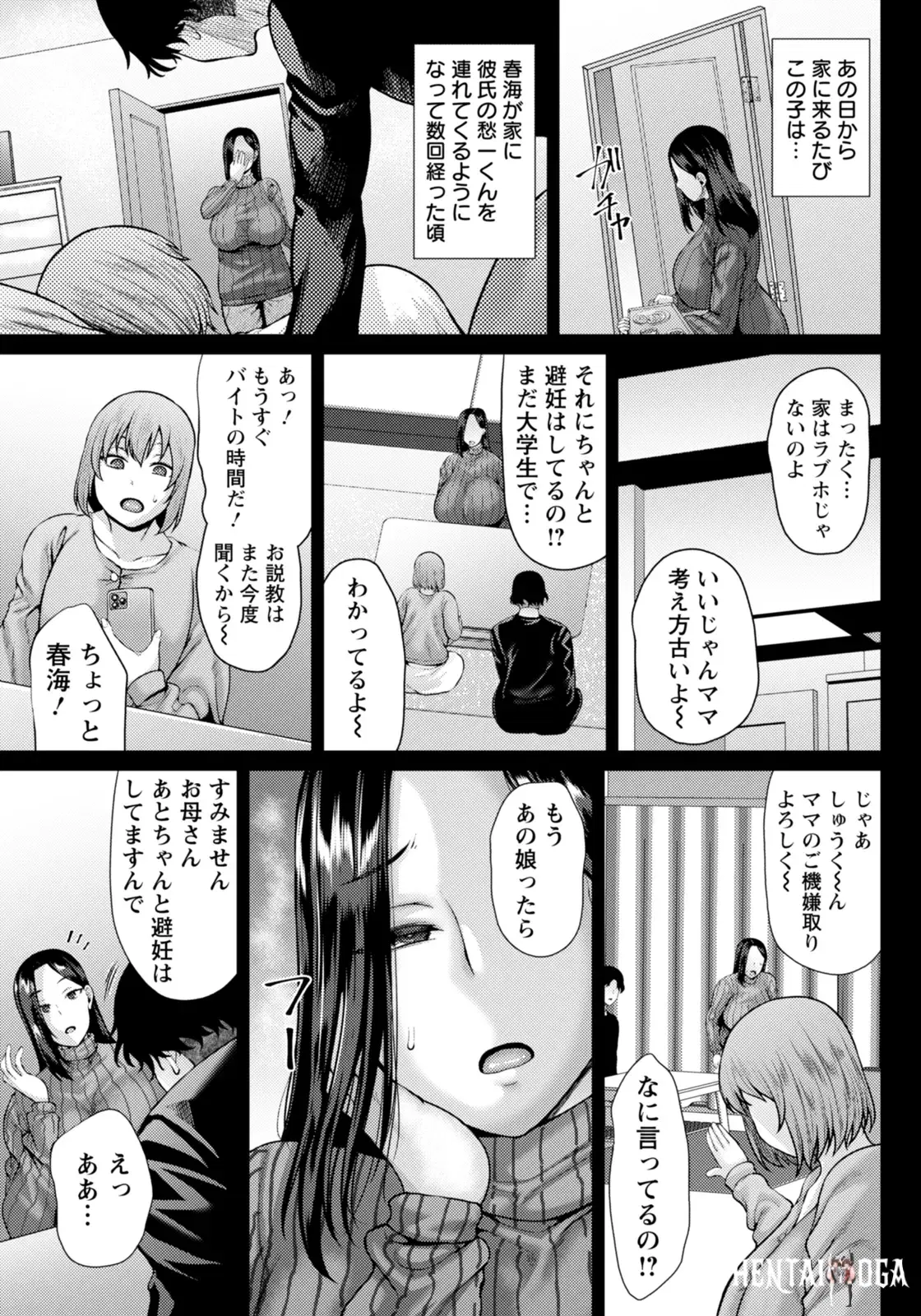 Клуб ANGEL 2026-01 (цифровой) - Hentai Gallery Image 177