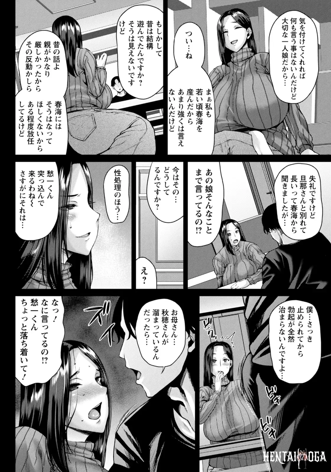 Клуб ANGEL 2026-01 (цифровой) - Hentai Gallery Image 178