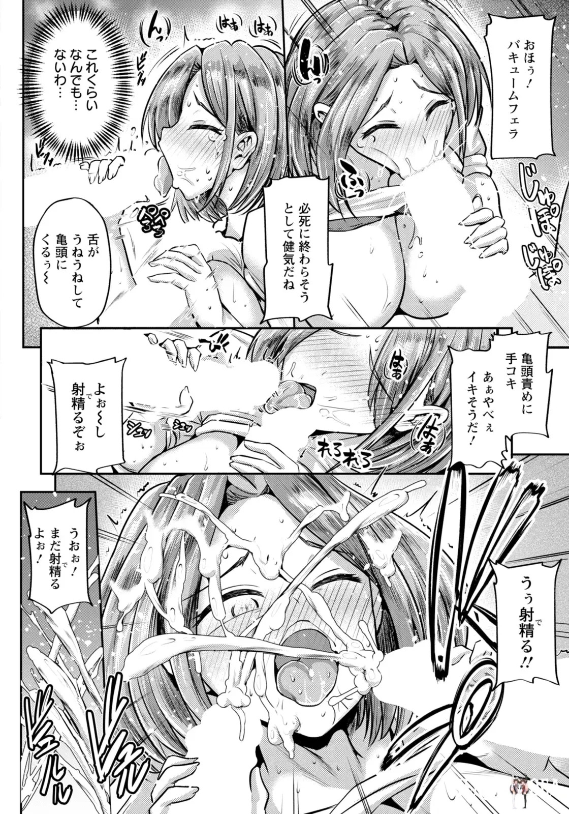 Клуб ANGEL 2026-01 (цифровой) - Hentai Gallery Image 18