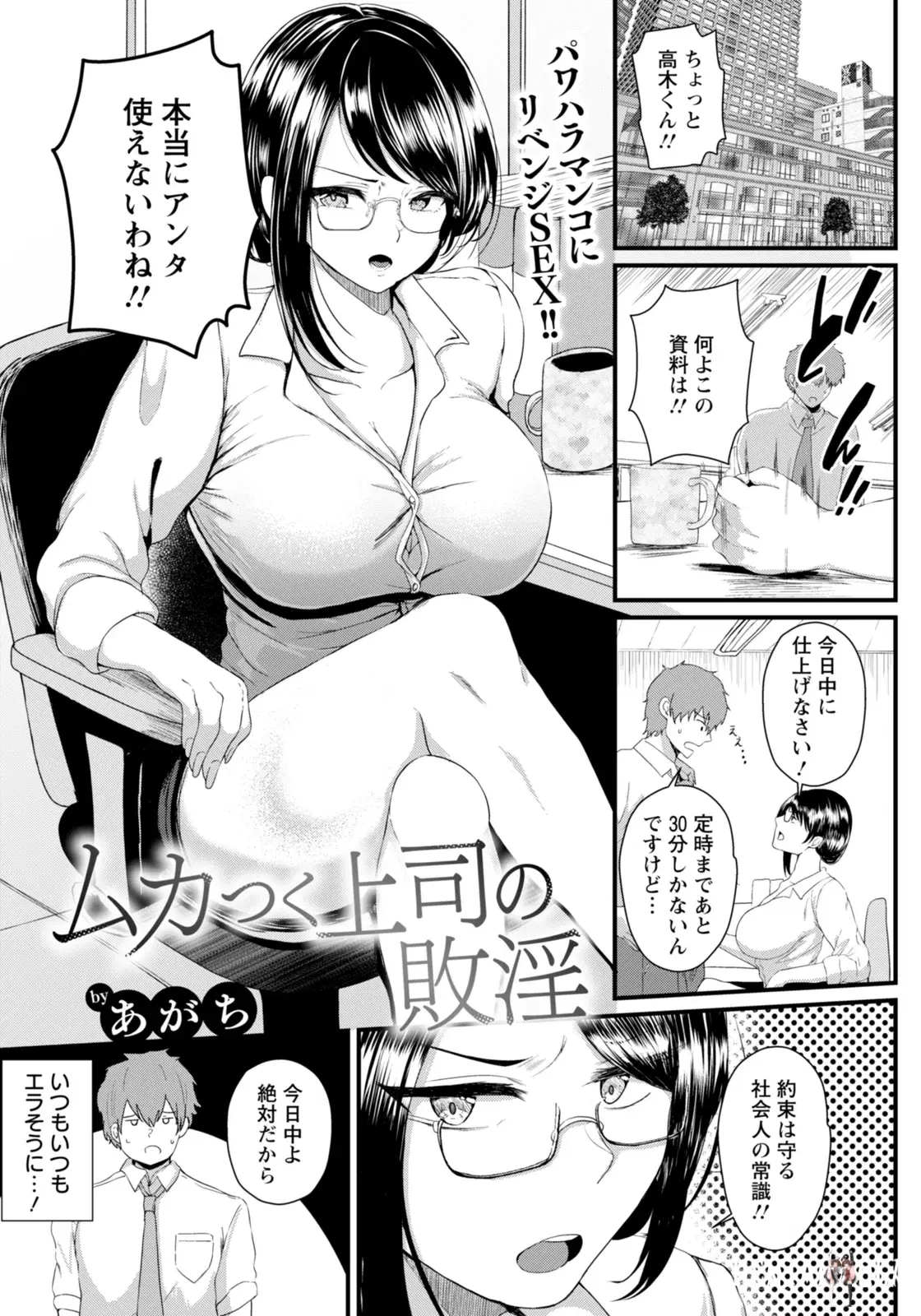 Клуб ANGEL 2026-01 (цифровой) - Hentai Gallery Image 219