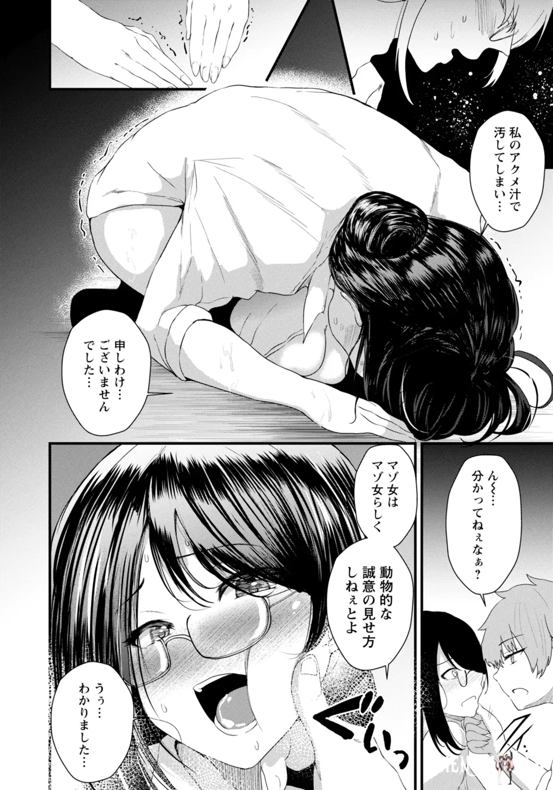 Клуб ANGEL 2026-01 (цифровой) - Hentai Gallery Image 228