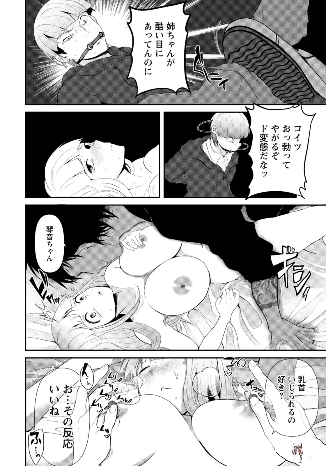 Клуб ANGEL 2026-01 (цифровой) - Hentai Gallery Image 270