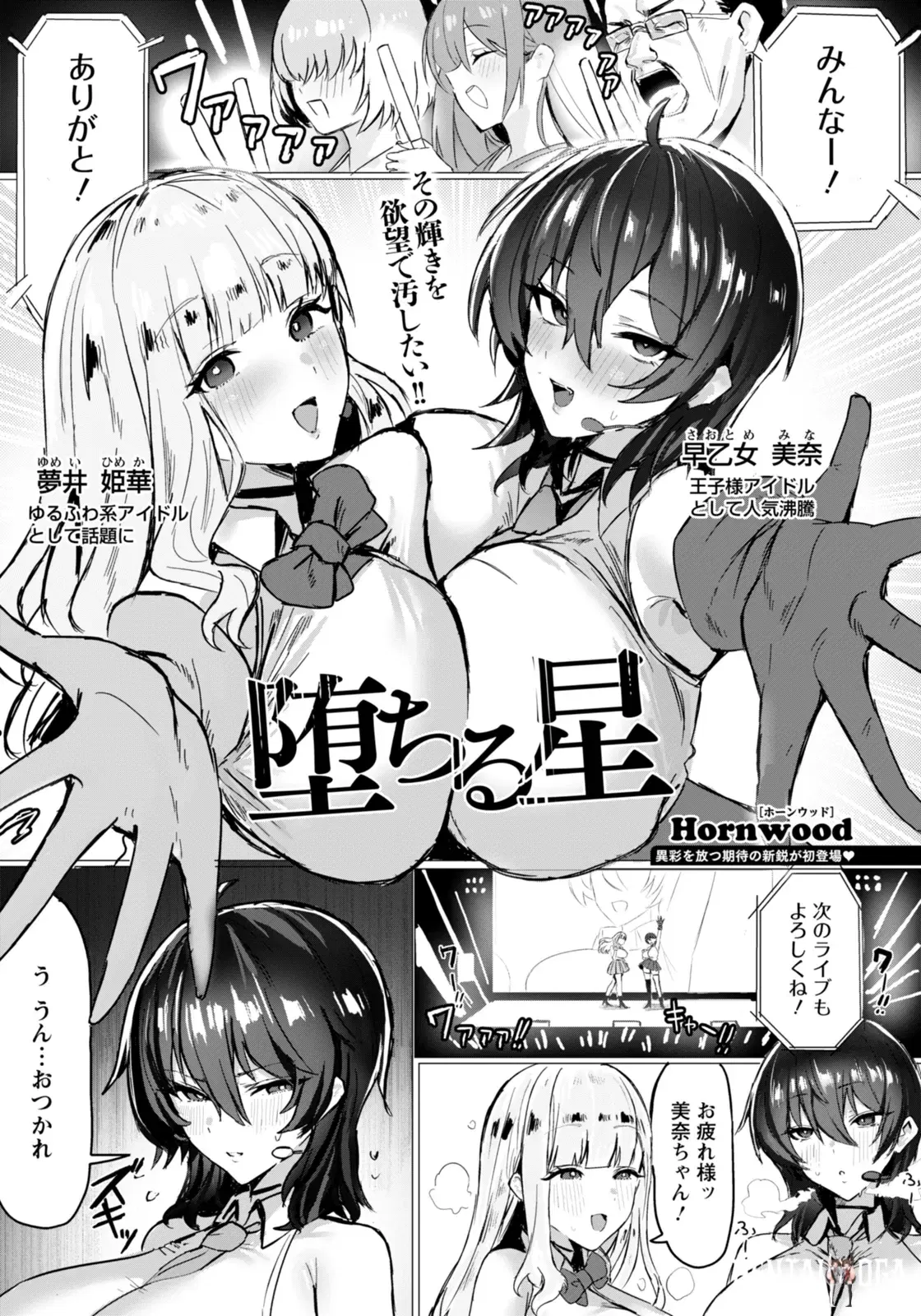 Клуб ANGEL 2026-01 (цифровой) - Hentai Gallery Image 279