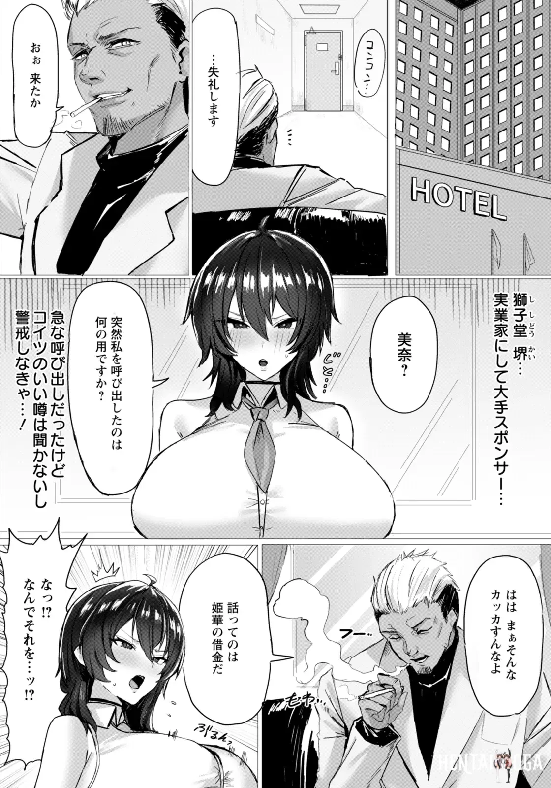 Клуб ANGEL 2026-01 (цифровой) - Hentai Gallery Image 280