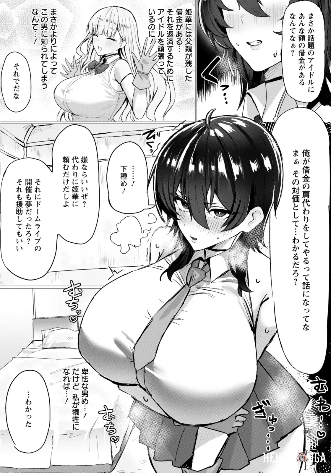 Клуб ANGEL 2026-01 (цифровой) - Hentai Gallery Image 281