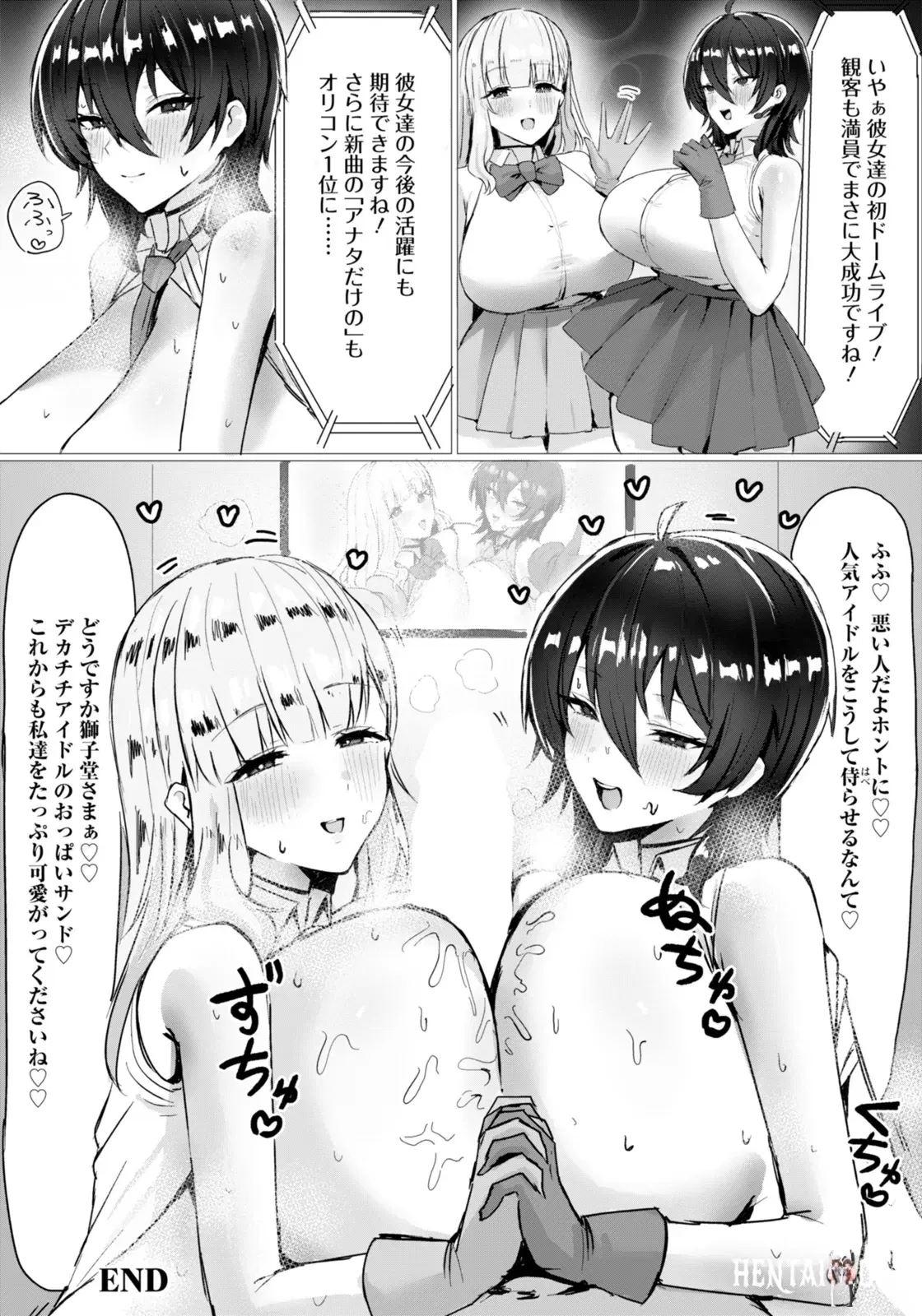 Клуб ANGEL 2026-01 (цифровой) - Hentai Gallery Image 298