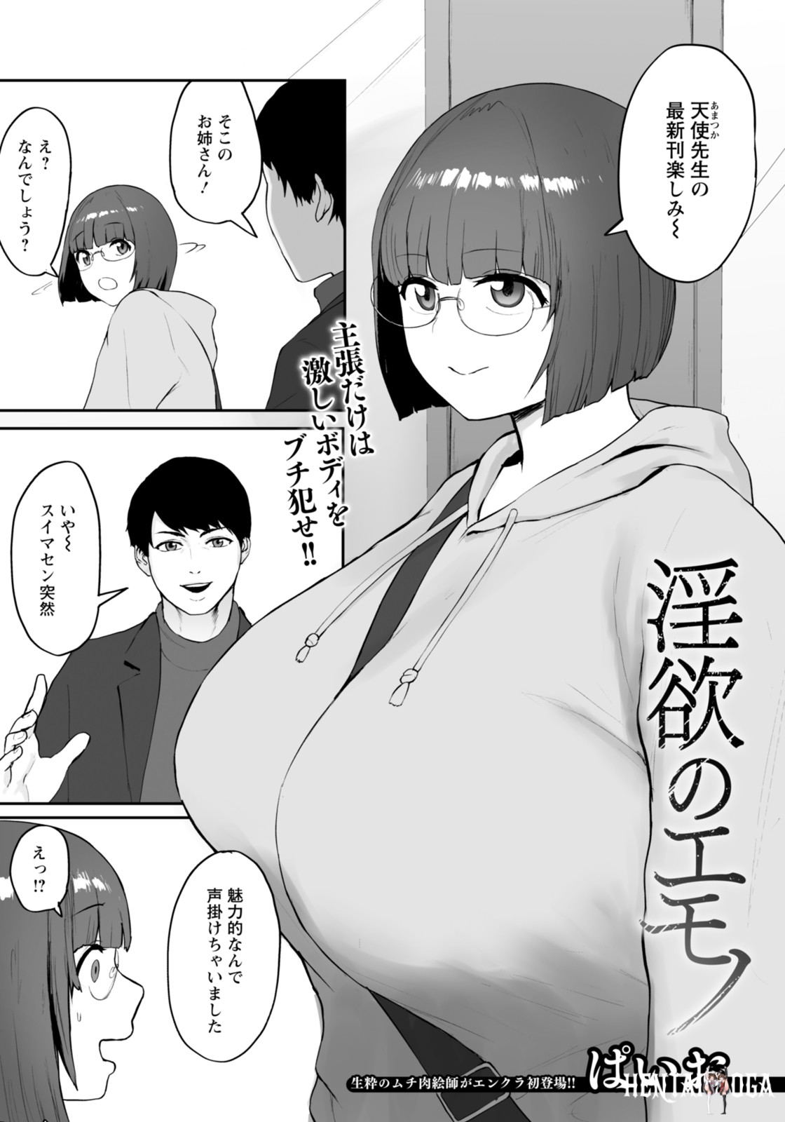 Клуб ANGEL 2026-01 (цифровой) - Hentai Gallery Image 299