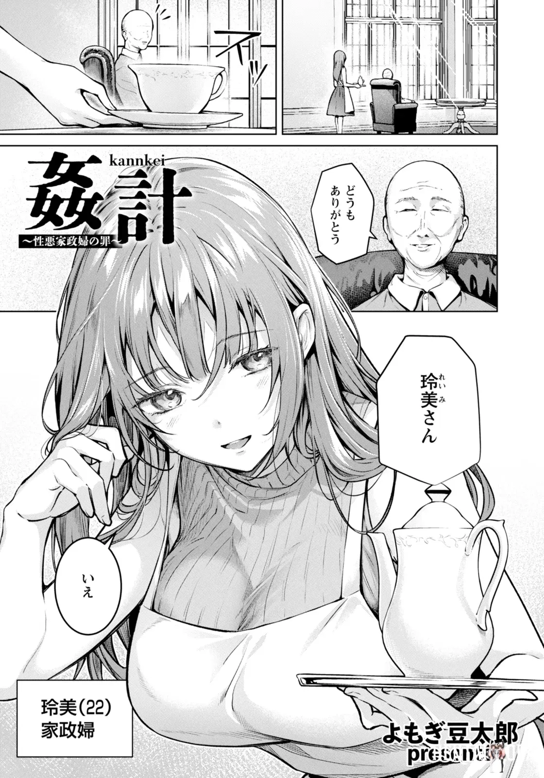 Клуб ANGEL 2026-01 (цифровой) - Hentai Gallery Image 31