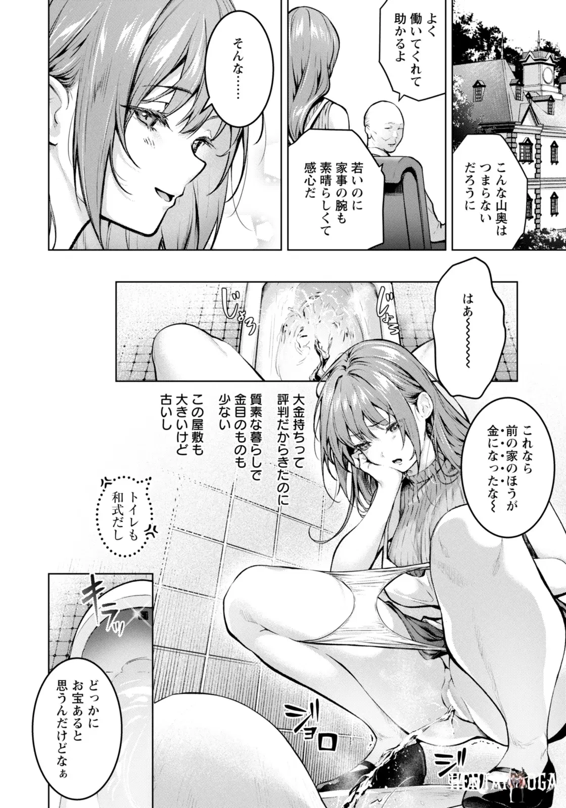 Клуб ANGEL 2026-01 (цифровой) - Hentai Gallery Image 32
