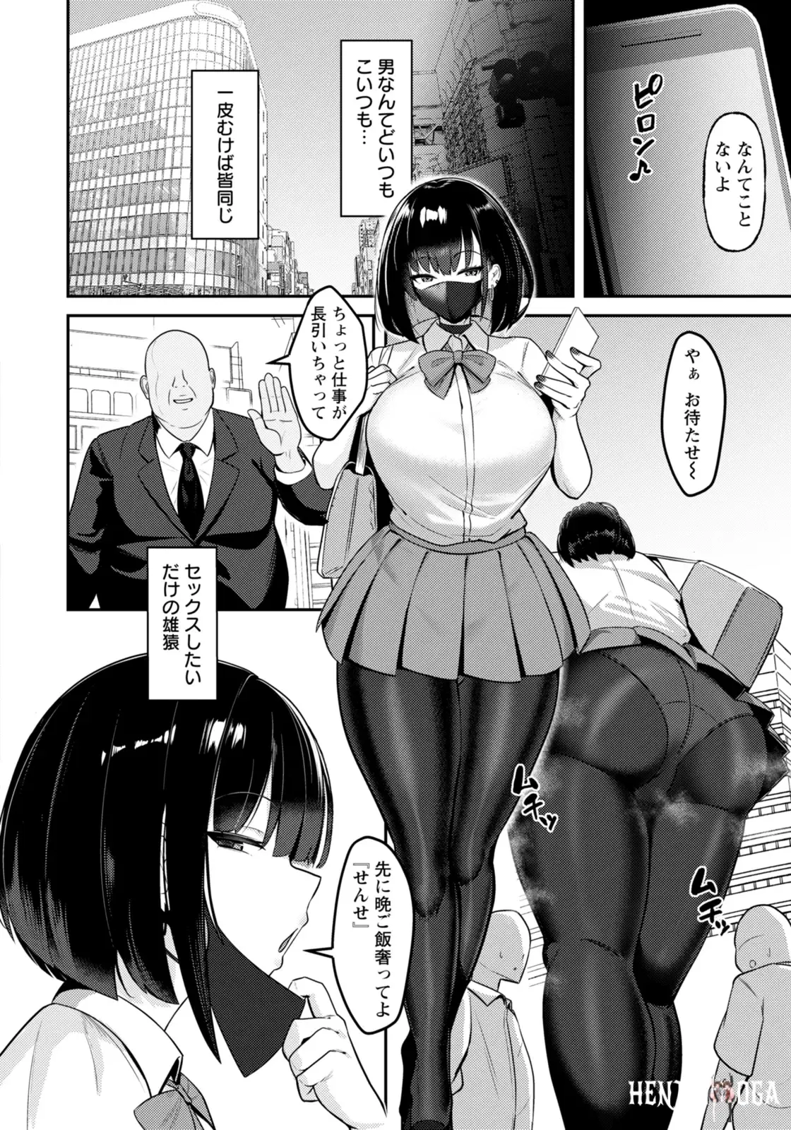 Клуб ANGEL 2026-01 (цифровой) - Hentai Gallery Image 320