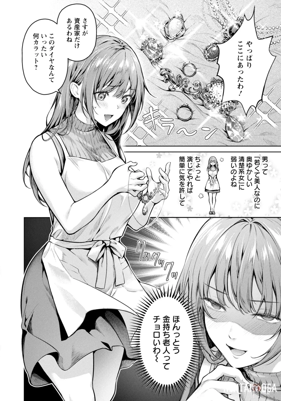 Клуб ANGEL 2026-01 (цифровой) - Hentai Gallery Image 34