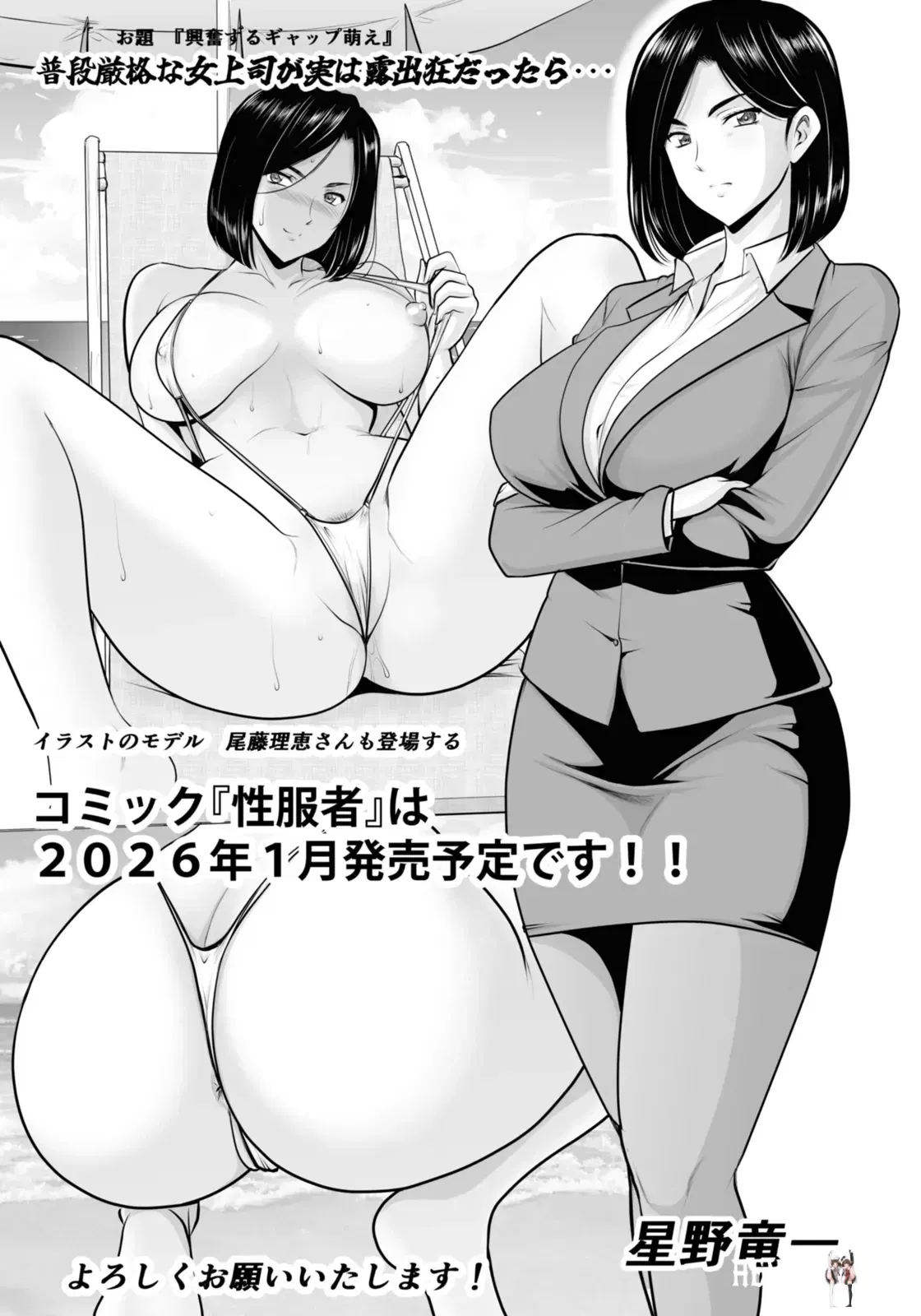 Клуб ANGEL 2026-01 (цифровой) - Hentai Gallery Image 360