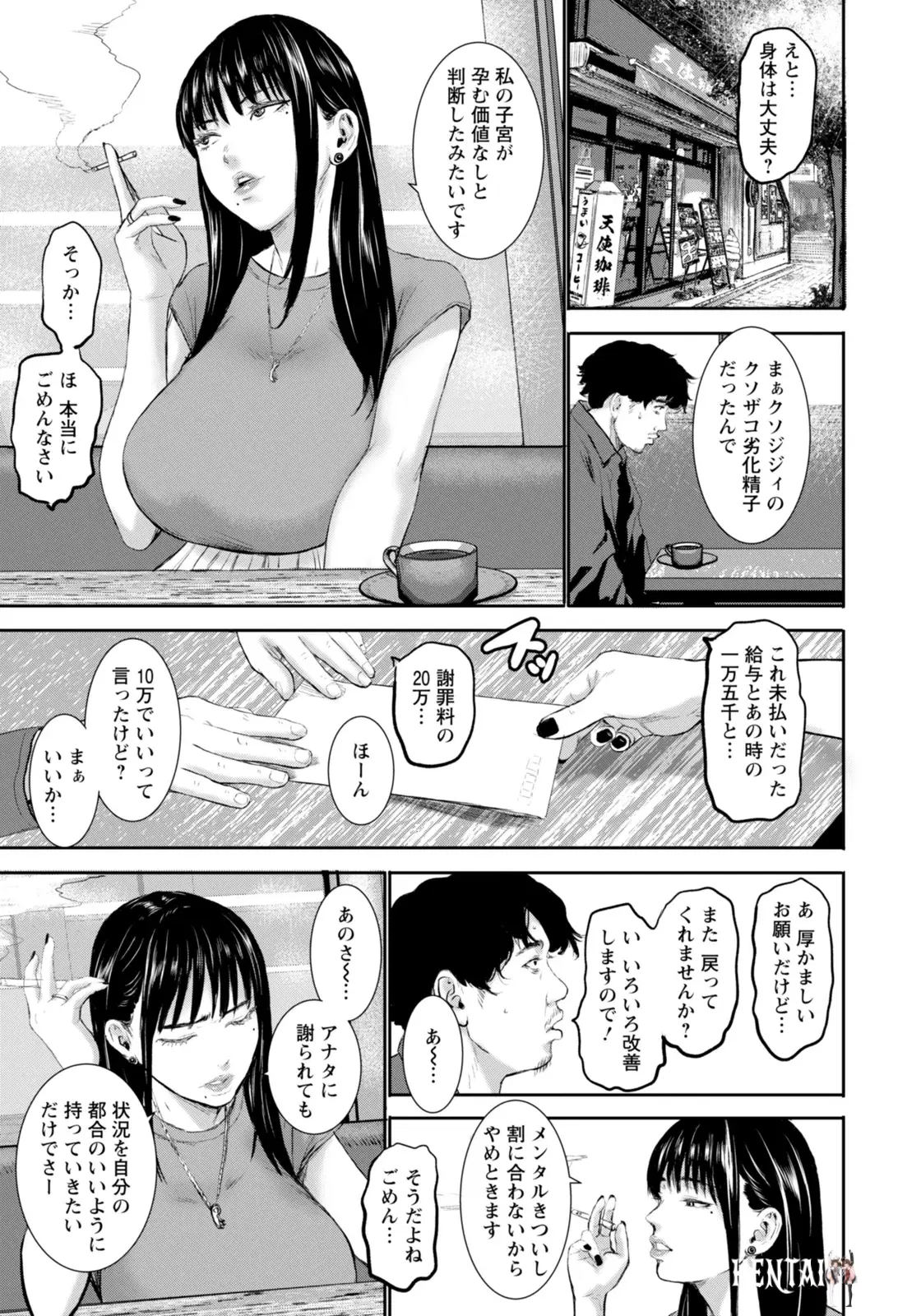 Клуб ANGEL 2026-01 (цифровой) - Hentai Gallery Image 77