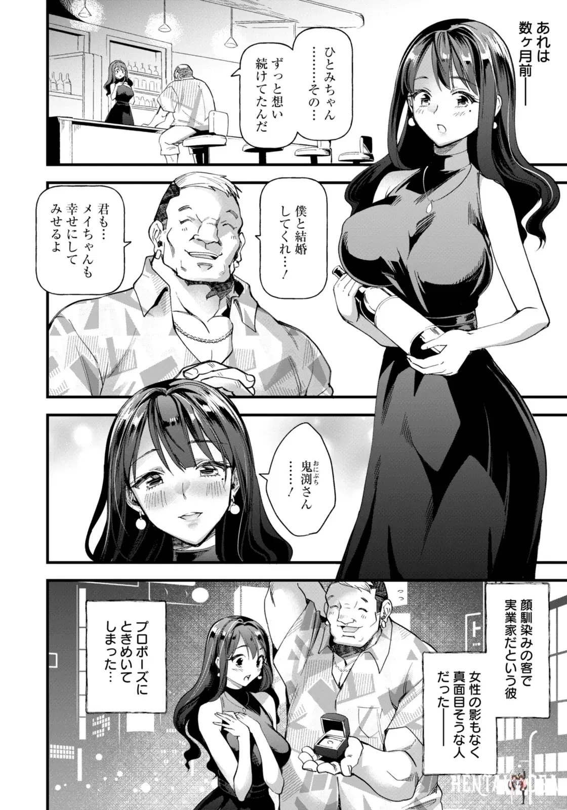 Клуб ANGEL 2026-01 (цифровой) - Hentai Gallery Image 94